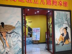 -杨梅红艺术教育(龙华天虹教学中心)