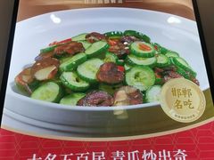 -红豆焖罐面·新邯郸菜(光明店)