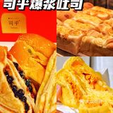 郑州美食 ｜河南首家日式爆浆吐司✨司乎PRO🍞！！