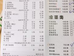 账单-龚海宝· 烧烤· 羊肉原切挂糊更好吃(庄市店)