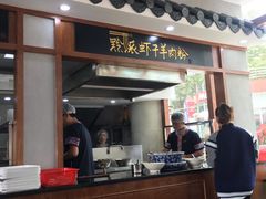 -黔派·虾子羊肉粉·小吃(佳宁娜广场店)
