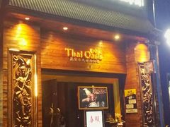 -泰合玺·精油疗愈 SPA(南京河西万达店)