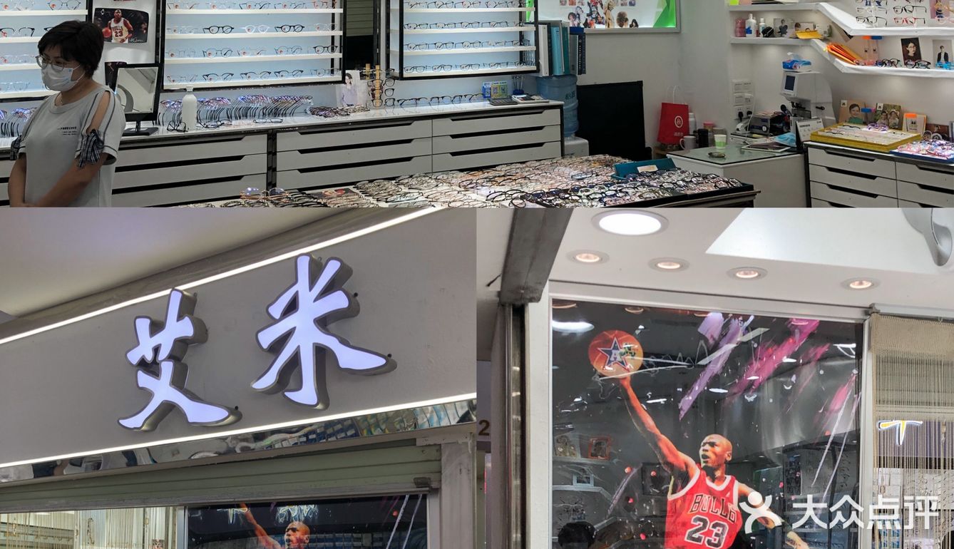 广州眼镜城｜省钱攻略‼️批发价就能Get☑️高·性价比