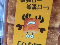 -佳麦烘焙(姚港路店)