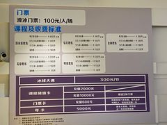 -世纪星滑冰俱乐部(万象城店)