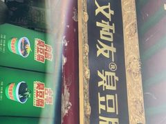 -黑色经典臭豆腐·湖南特产(太平街口店)