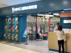 -海马体照相馆(北京apm店)