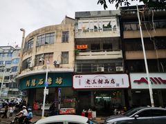 -钟姨糖水(惠城店)