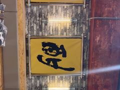 -郭铁柱·泥炉老火锅(江北龙湖天街店)