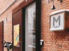 门面-大酉·M Coffee(北京美术馆店)