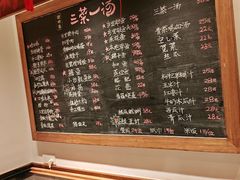 -衡地道·三菜一汤(水岸新城店)