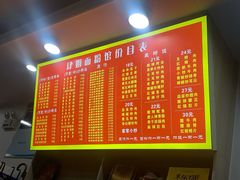 菜单-肆姐面粉馆(坡子街店)