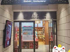 -百新书局(尚悦湾店)