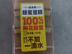 -味多美蛋糕(金顶街店)