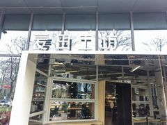 -麦田工坊(月湖店)