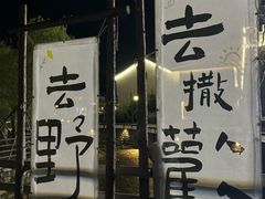 -东海半边山旅游度假区