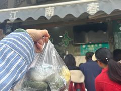 -江南春(中山中路店)