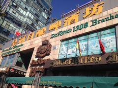 -皇冠自酿啤酒坊(中国红街5号楼店)