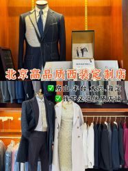 -Hongdu红都·高端西装定制男士西装礼服大衣定制