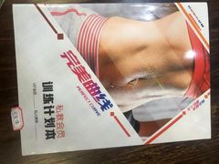 -浩北健身格斗