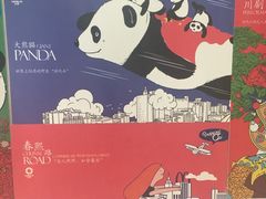 -熊猫邮局(少城店)