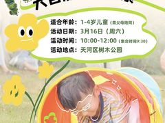 -全优加早教托育园(广百新一城店)