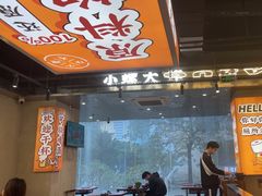 -小螺大作·螺蛳粉火锅(林和西店)