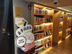 -思南书局(复兴中路店)