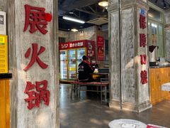 -龙厂长老火锅(抚琴店)