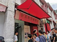 门面-添發碗仔翅美食