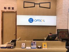 -标准眼镜·蔡司官方授权店(塘沽远洋未来汇店)