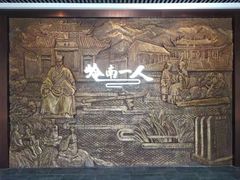 景点-陈白沙纪念馆