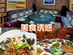 -三锅莊·牦牛肉火锅·香格里拉特色藏餐宴请餐厅(菱角塘路店)
