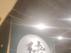 -一绪に寿喜烧自助(世茂广场店)