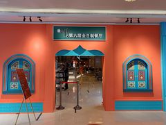 -济南绿发贵和洲际酒店-第六层自助餐厅