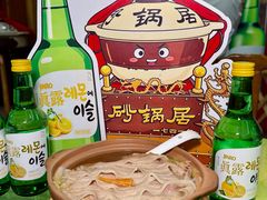 -砂锅居饭庄·京菜(西四店)