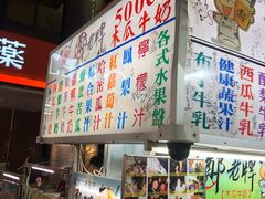 -六合夜市