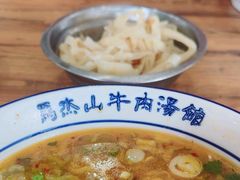 -清真马杰山牛肉汤馆