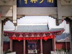 -莆田南少林寺