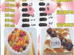 品种-樱花糕坊(万松园店)