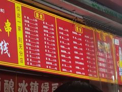 -小朱麻辣串(益民街店)