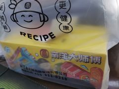 -南洋大师傅(华阳城店)