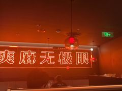 -探鱼·鲜青椒爽麻烤鱼(正佳广场店)