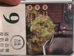 -久宴·天目湖大鱼头(恐龙园店)