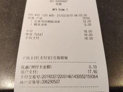账单-麦当劳(金平路站店)