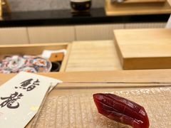 -鮨龍