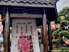 -侠舍·江湖小龙虾大排档(沌口总店)