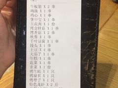 -云晓光头烧烤吧(新大陆广场店)