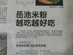 -武胜猪肝面麻哥面(先锋路店)