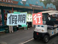 -森波拉奇妙世界